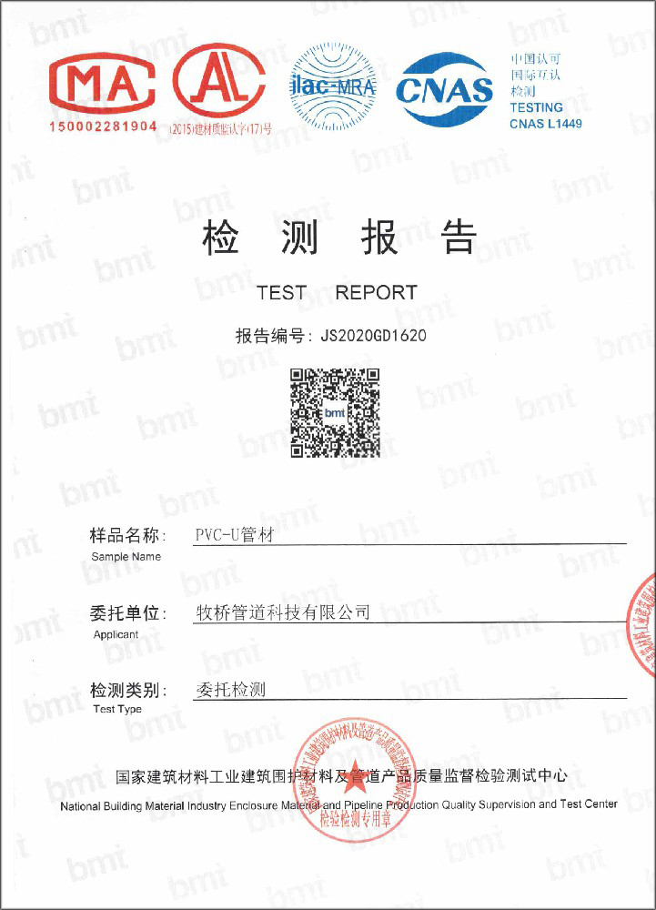 礼纪镇荣誉资质