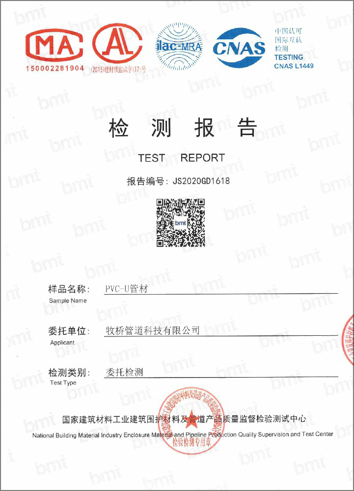 礼纪镇荣誉资质