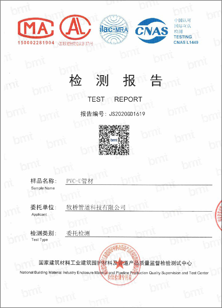 礼纪镇荣誉资质