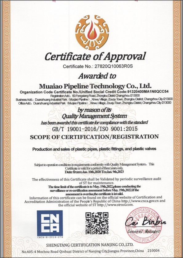 礼纪镇荣誉资质